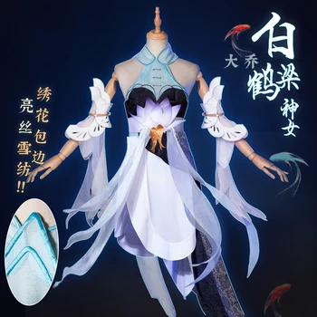 Onur Kings Oyunu Da Qiao Cilt Tayt Cosplay Giyim Cadılar Bayramı Karnaval Kostüm Seksi Üniforma Prenses elbise
